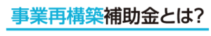 Screen Shot 2021-08-01 at 15.47.34 | EXPACT|スタートアップの新たな挑戦をサポート