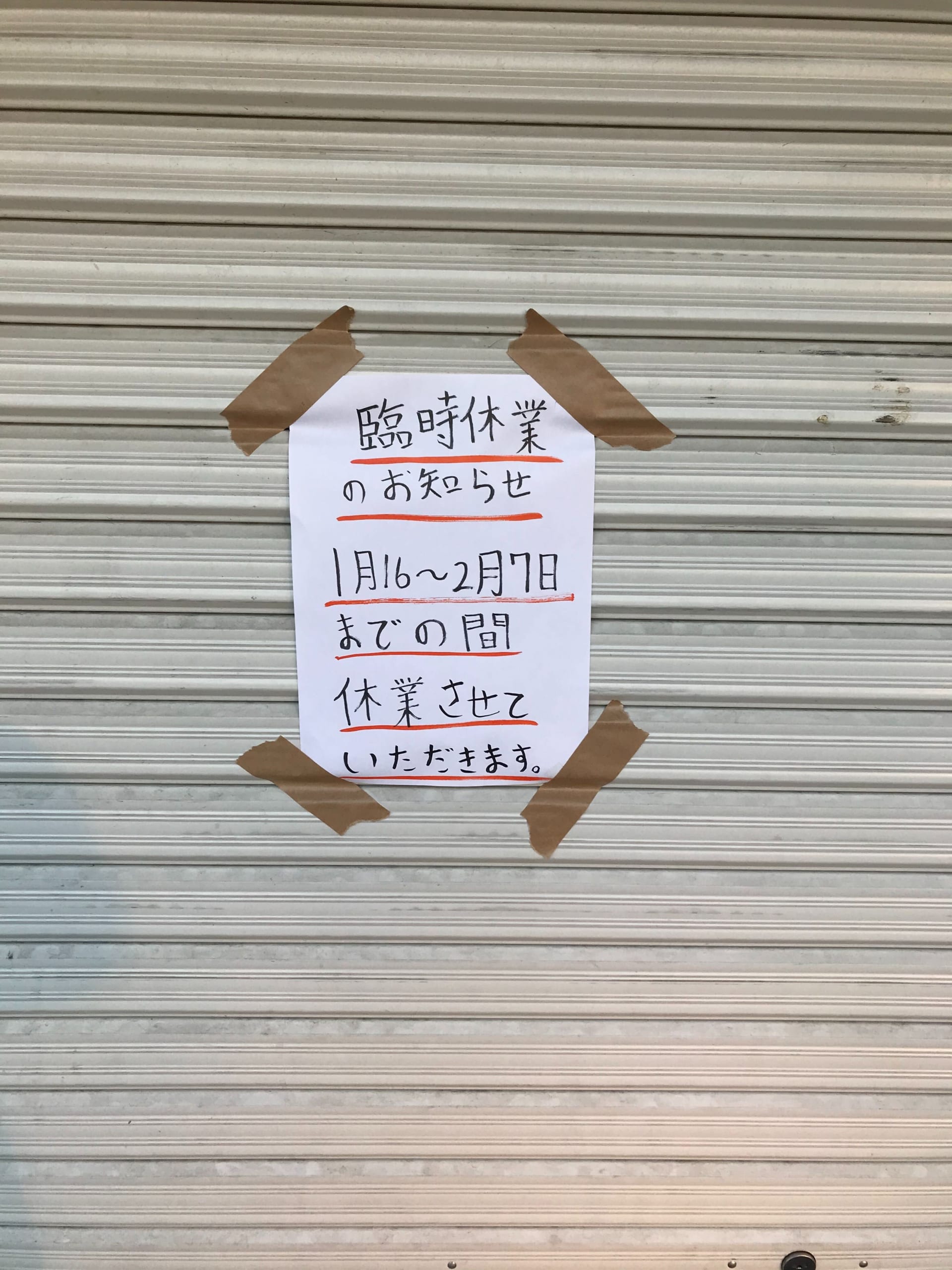 金 福岡 県 協力 【新型コロナ】大阪・福岡で独自の飲食店支援。時短協力金への上乗せや家賃補助も
