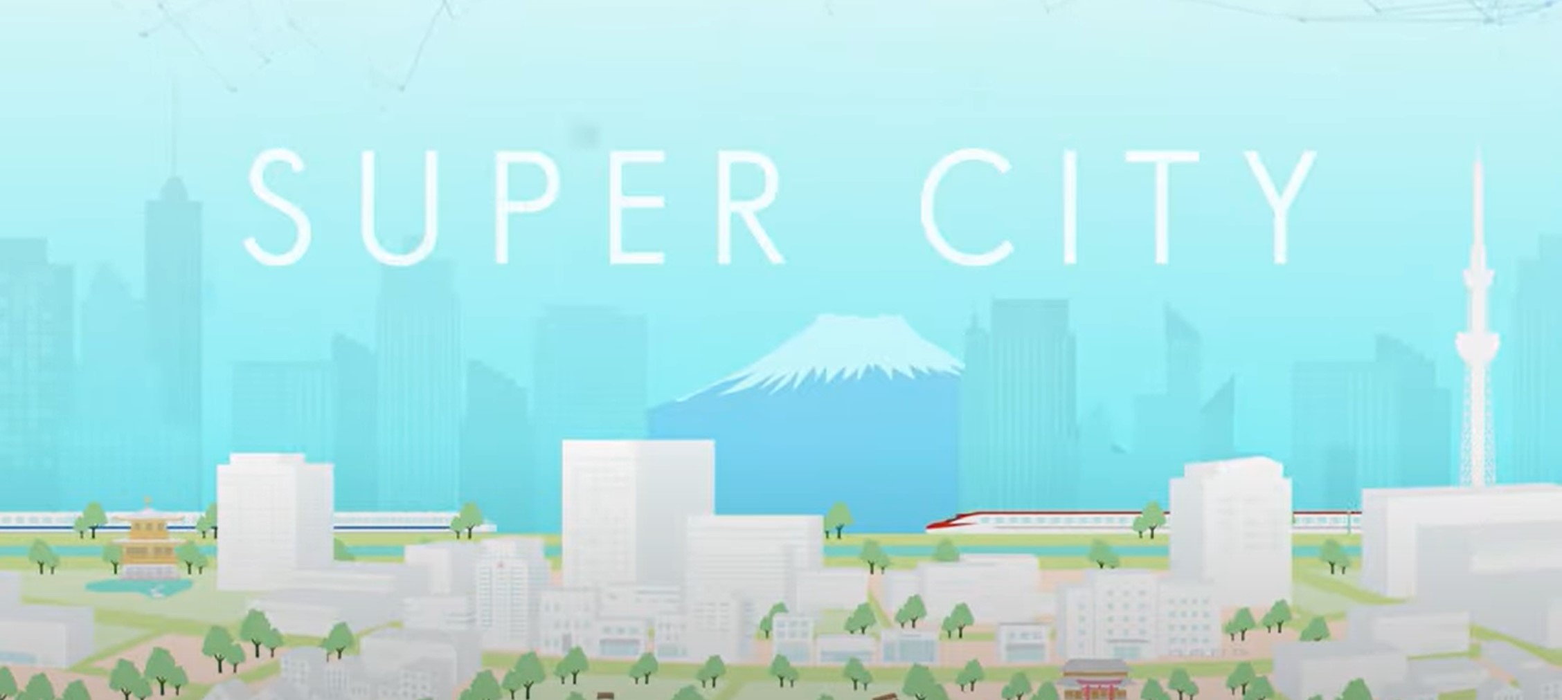 【2022年版】日本が掲げるスーパーシティ構想とは？どこまで進んでいる？最新の動向をお伝えします！！