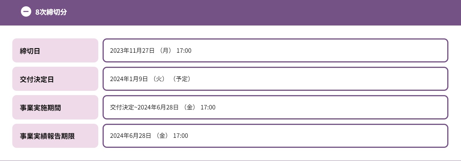 2023y11m09d_232905961 | EXPACT|スタートアップの新たな挑戦をサポート