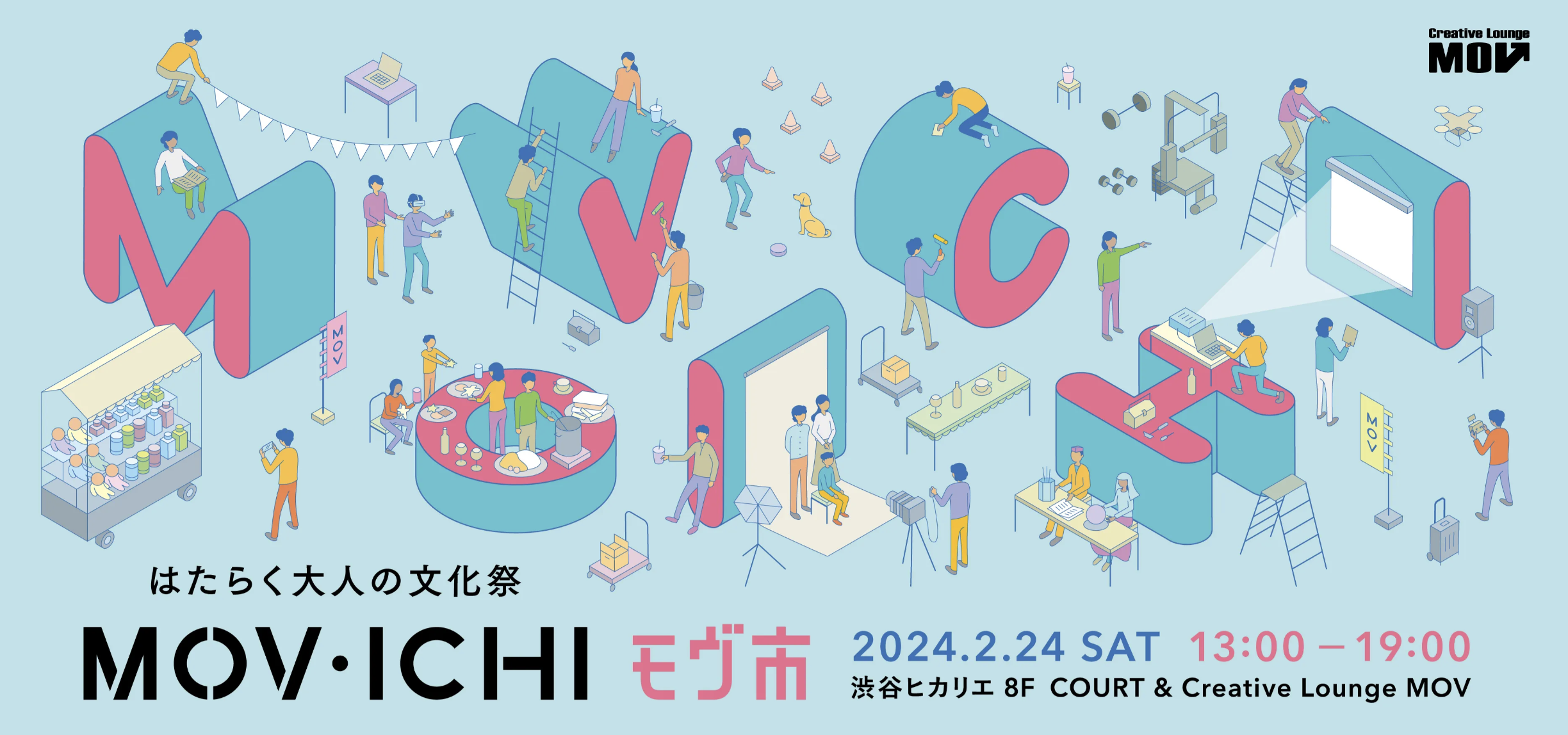 EXPACTが3/24に渋谷で開始されているMOV市に出店しております