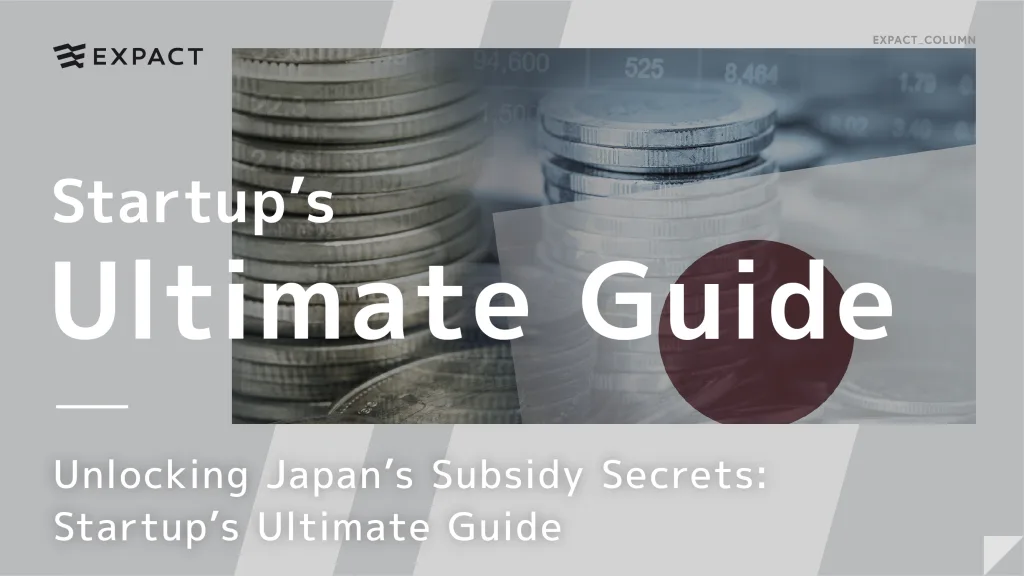 UltimateGuide | EXPACT｜スタートアップの新たな挑戦をサポート