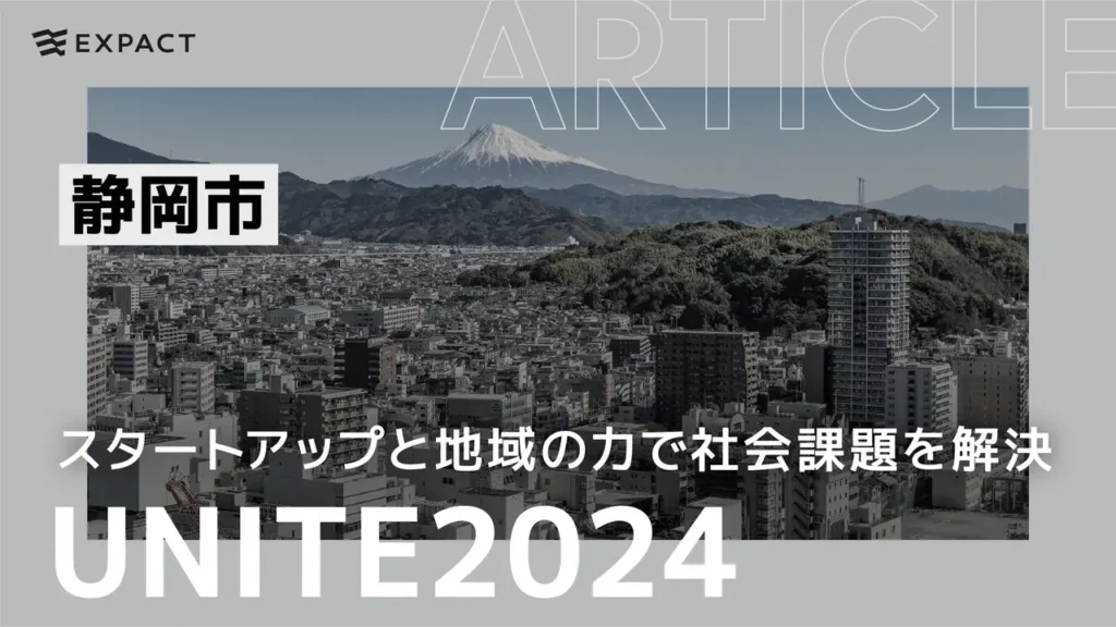  | EXPACT ｜スタートアップ支援｜新たな挑戦に、旗を掲げよう。｜Seed Impacts, Harvest Changes.｜