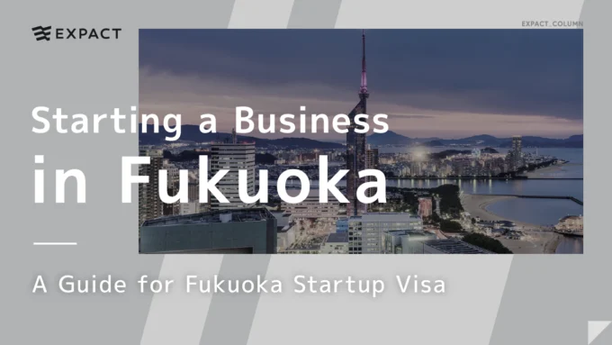 Starting a Business in Fukuoka: A Guide for Fukuoka Startup Visa