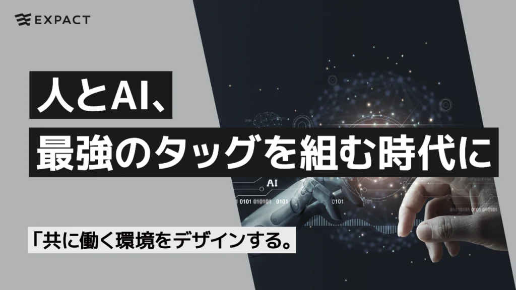  | EXPACT ｜スタートアップ支援｜新たな挑戦に、旗を掲げよう。｜Seed Impacts, Harvest Changes.｜