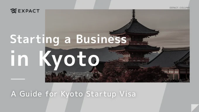 Starting a Business in Kyoto: A Guide for Kyoto Startup Visa
