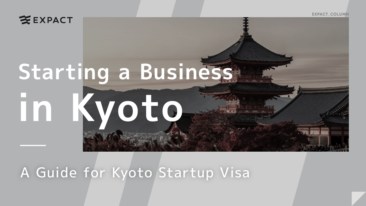 Starting a Business in Kyoto: A Guide for Kyoto Startup Visa