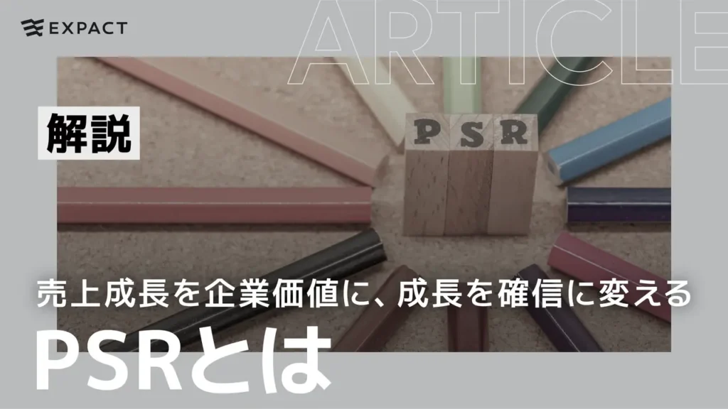  | EXPACT ｜スタートアップ支援｜新たな挑戦に、旗を掲げよう。｜Seed Impacts, Harvest Changes.｜