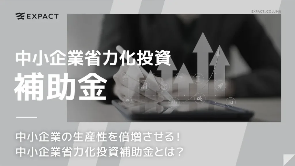 | EXPACT ｜スタートアップ支援｜新たな挑戦に、旗を掲げよう。｜Seed Impacts, Harvest Changes.｜