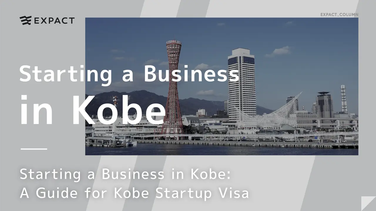 Starting a Business in Kobe: A Guide for Kobe Startup Visa
