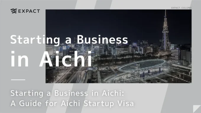 Starting a Business in Aichi: A Guide for Aichi Startup Visa