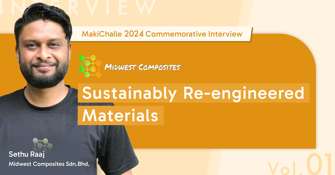 【MakiChalle 2024 Commemorative Interview | Midwest Composites】Sustainably Re-engineered Materials