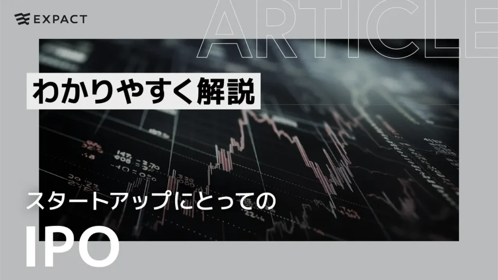  | EXPACT ｜スタートアップ支援｜新たな挑戦に、旗を掲げよう。｜Seed Impacts, Harvest Changes.｜