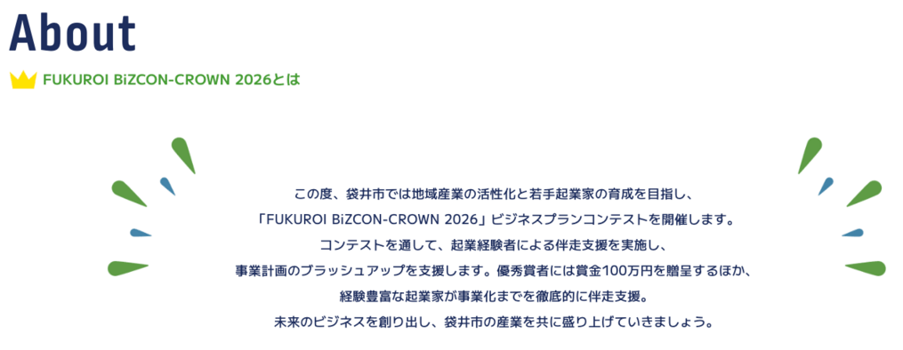  | EXPACT ｜スタートアップ支援｜新たな挑戦に、旗を掲げよう。｜Seed Impacts, Harvest Changes.｜