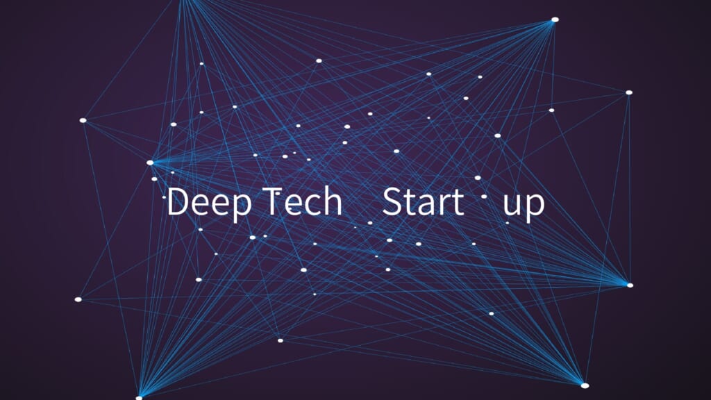 リードインベスターとは？＿DeepTechスタートアップの成長戦略