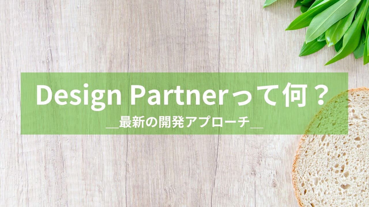 Build in Publicとは何か──透明性が生む新しいプロダクト開発のかたち