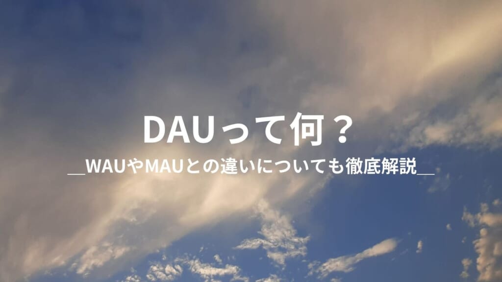 Growth Loopとは何か──プロダクトが成長を生み出す仕組み