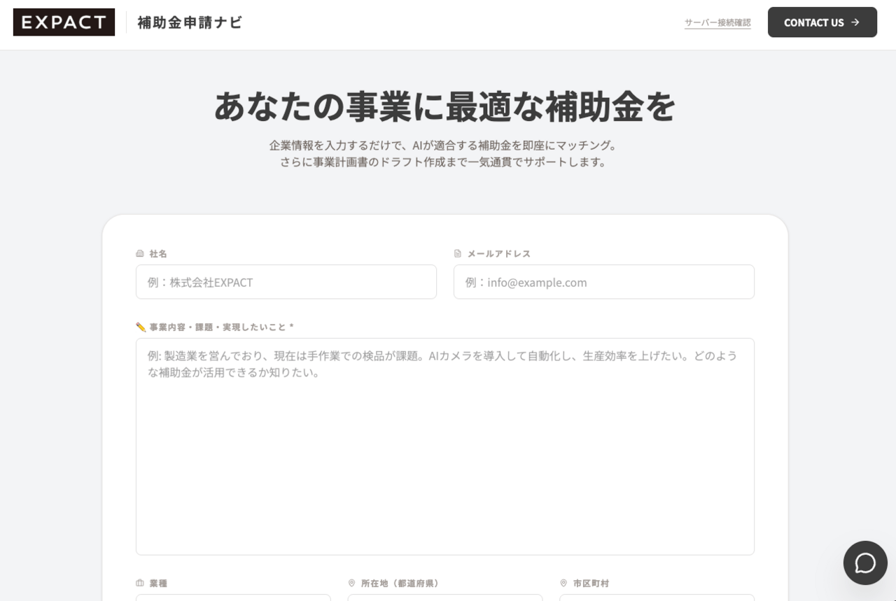 スクリーンショット 2026-03-17 05748 | EXPACT |スタートアップ支援|新たな挑戦に、旗を掲げよう。|Seed Impacts, Harvest Changes.| | | EXPACT |スタートアップ支援|新たな挑戦に、旗を掲げよう。|Seed Impacts, Harvest Changes.|
