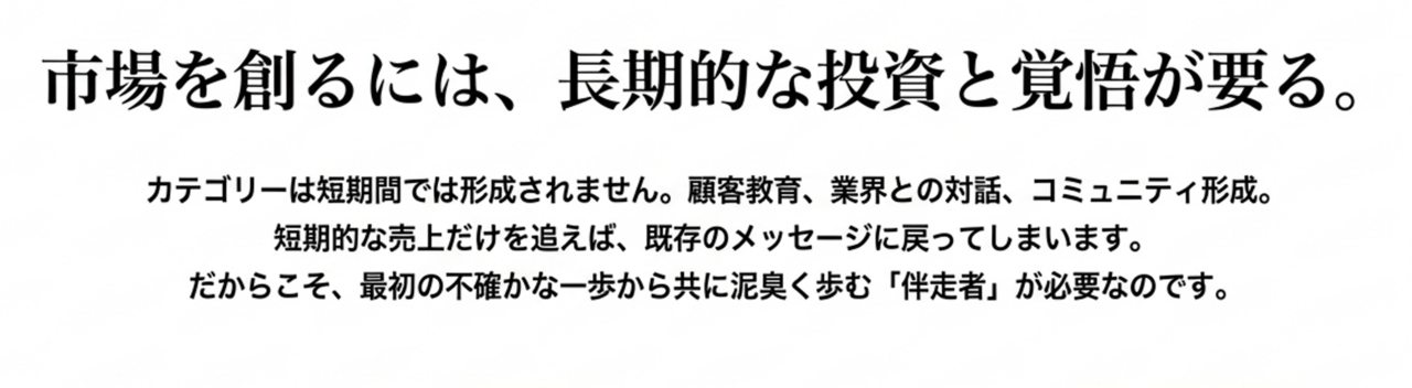 Japanese banner: 'To create markets, long-term investment and resolve are required' with explanatory lines about education, dialogue with the industry, and building a community. › EXPACT ｜スタートアップ支援｜新たな挑戦に、旗を掲げよう。｜Seed Impacts, Harvest Changes.｜