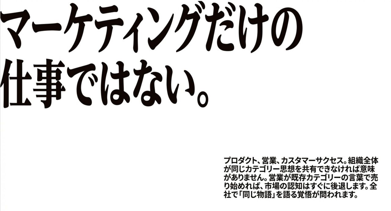 Large Japanese slogan 'マーケティングだけの仕事ではない。' with a small block of explanatory Japanese text in the bottom-right. › EXPACT ｜スタートアップ支援｜新たな挑戦に、旗を掲げよう。｜Seed Impacts, Harvest Changes.｜