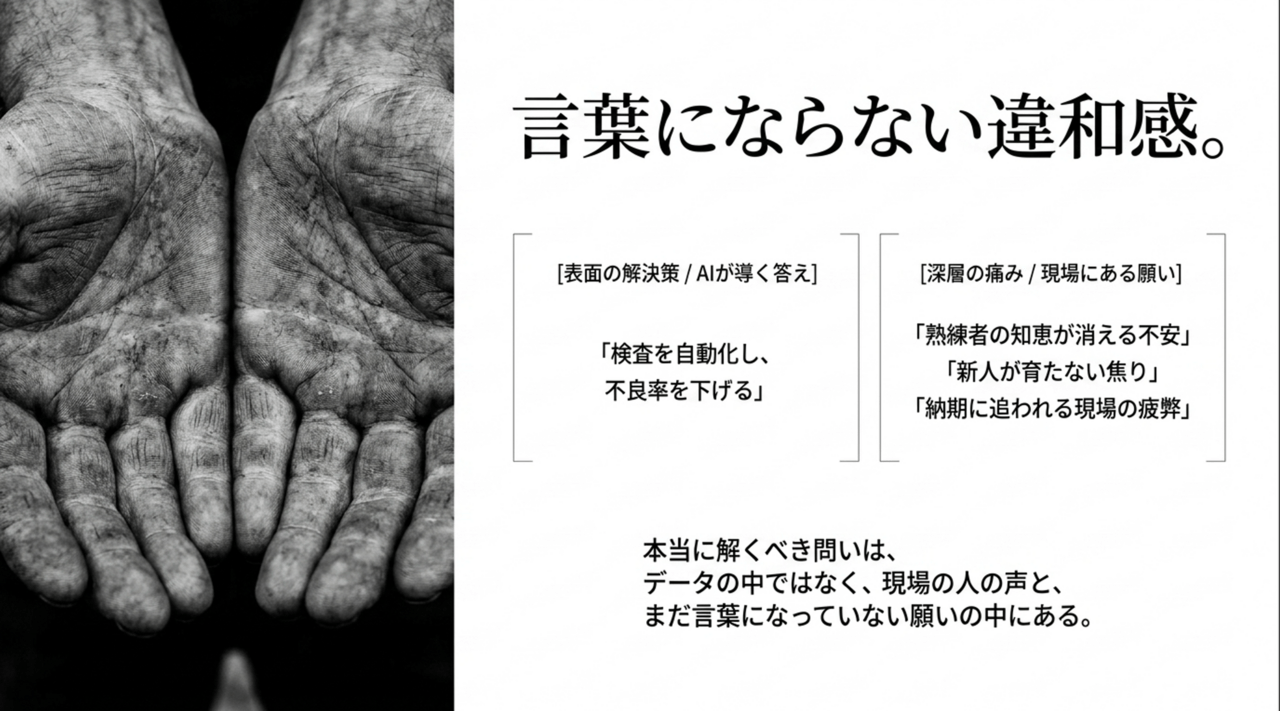 スクリーンショット 2026-08-15 221944 › EXPACT |スタートアップ支援|新たな挑戦に、旗を掲げよう。|Seed Impacts, Harvest Changes.| › Black-and-white photo of dirty hands cupped together on the left, with Japanese text on a white panel on the right discussing words and voices we should listen to or heed. › EXPACT |スタートアップ支援|新たな挑戦に、旗を掲げよう。|Seed Impacts, Harvest Changes.|