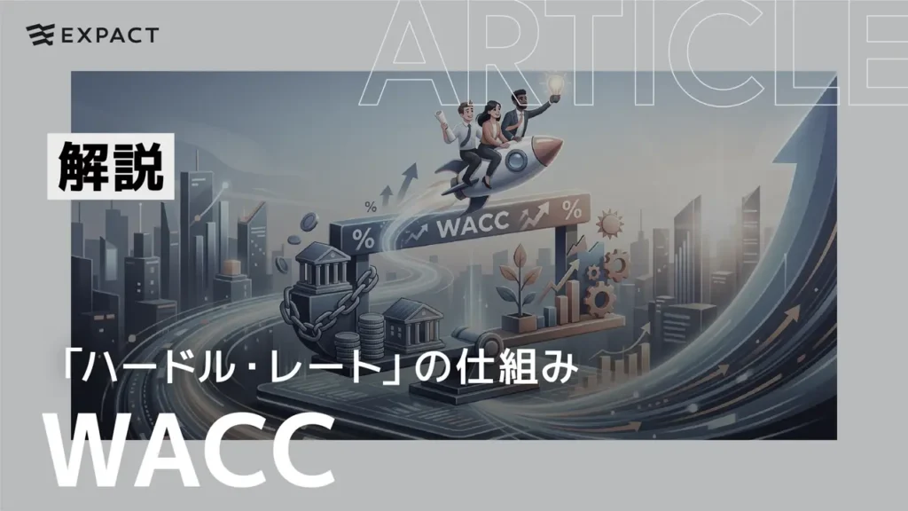 Header image for a WACC article: rocket carrying people over a futuristic city with graphs and gears (EXPACT branding).