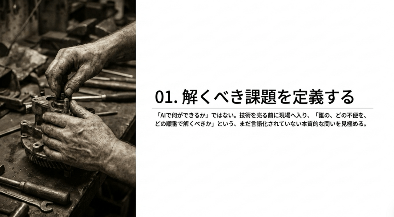 Black-and-white photo of worn hands assembling a metal gear at a workbench, with a Japanese heading about defining problems on the right. › EXPACT ｜スタートアップ支援｜新たな挑戦に、旗を掲げよう。｜Seed Impacts, Harvest Changes.｜