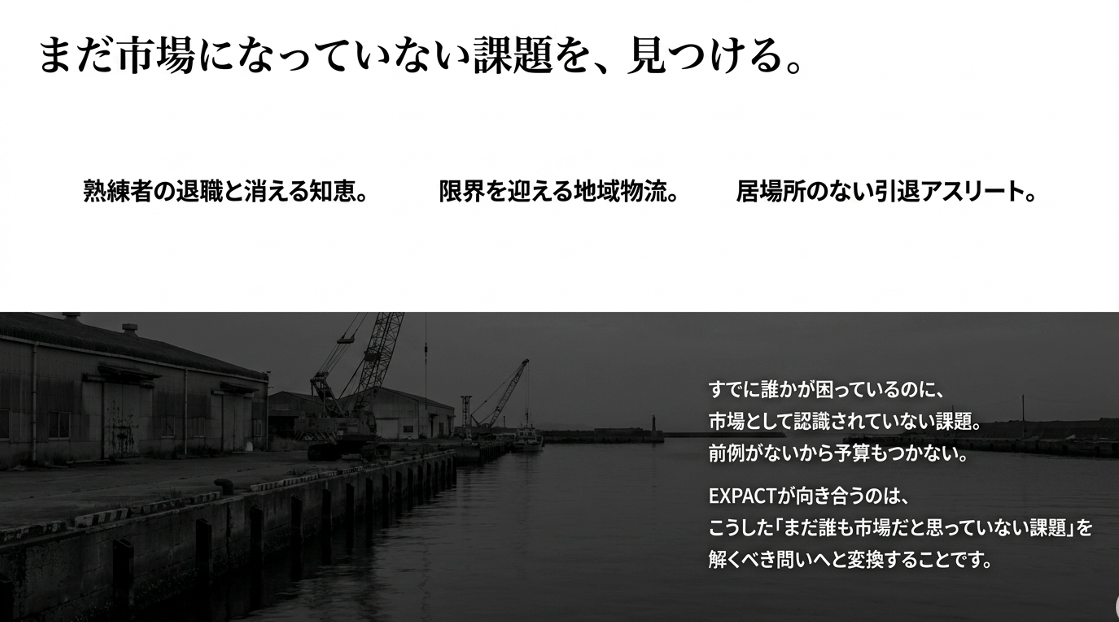  | EXPACT ｜スタートアップ支援｜新たな挑戦に、旗を掲げよう。｜Seed Impacts, Harvest Changes.｜