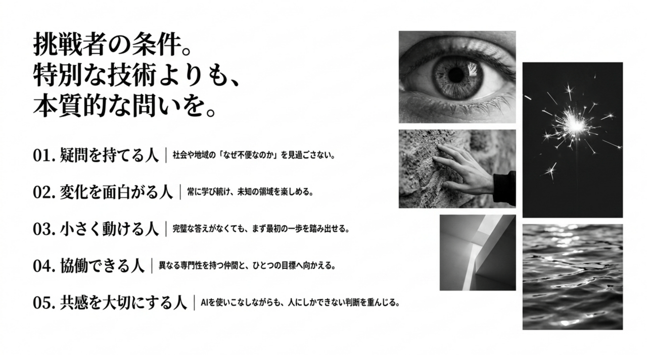 Japanese poster titled '挑戦者の条件' listing five traits with a right-side collage of grayscale photos (eye, hand on wall, spark, architecture, water). › EXPACT ｜スタートアップ支援｜新たな挑戦に、旗を掲げよう。｜Seed Impacts, Harvest Changes.｜