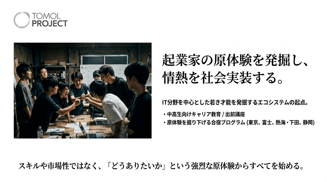  | EXPACT ｜スタートアップ支援｜新たな挑戦に、旗を掲げよう。｜Seed Impacts, Harvest Changes.｜