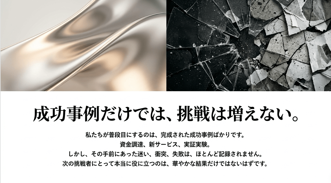  | EXPACT ｜スタートアップ支援｜新たな挑戦に、旗を掲げよう。｜Seed Impacts, Harvest Changes.｜