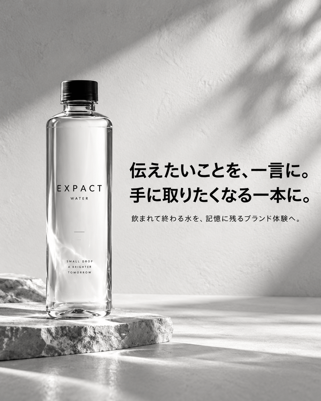 EXPACT Water › EXPACT |スタートアップ支援|新たな挑戦に、旗を掲げよう。|Seed Impacts, Harvest Changes.| › EXPACT Water › EXPACT |スタートアップ支援|新たな挑戦に、旗を掲げよう。|Seed Impacts, Harvest Changes.|